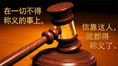 all who believe are justified from all things