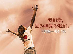 The secret of a happy, fruitful Christian life is to love the Lord Jesus with all our heart.