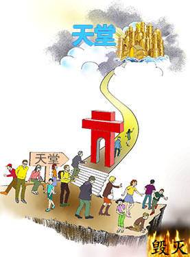 Jesus said that the broad road leads to destruction (hell), while the narrow road leads to Heaven