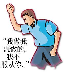 The Principle of Rebellion