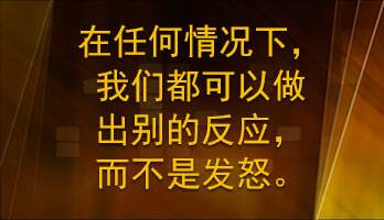 There is no situation in which anger is my only possible response.