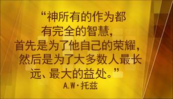 A.W. Tozer