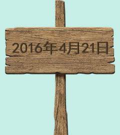 Then he took a wooden stake, drove it into the ground where he had prayed, and wrote the date on it