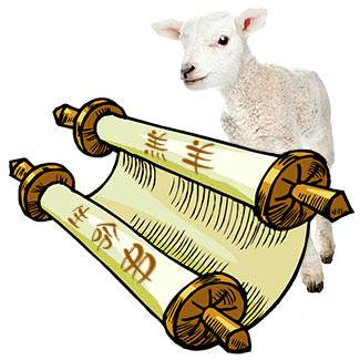 The Lamb's Book of Life