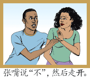 Say "No" with your lips and move away